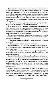 Zēns no nākotnes. Pusaudzis. Jaunais